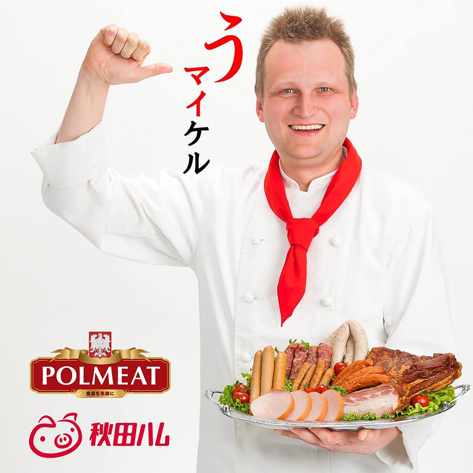 うマイケル